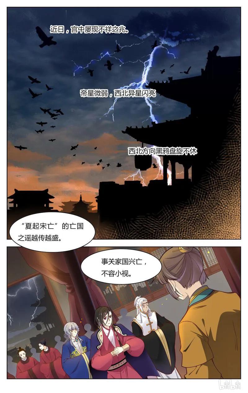 246第246话历史的车轮滚滚向前-爱我吧，苏东坡-元气工场（第2张）