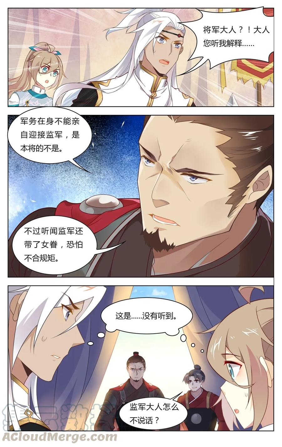 250第250话谣言制造者-爱我吧，苏东坡-元气工场（第7张）