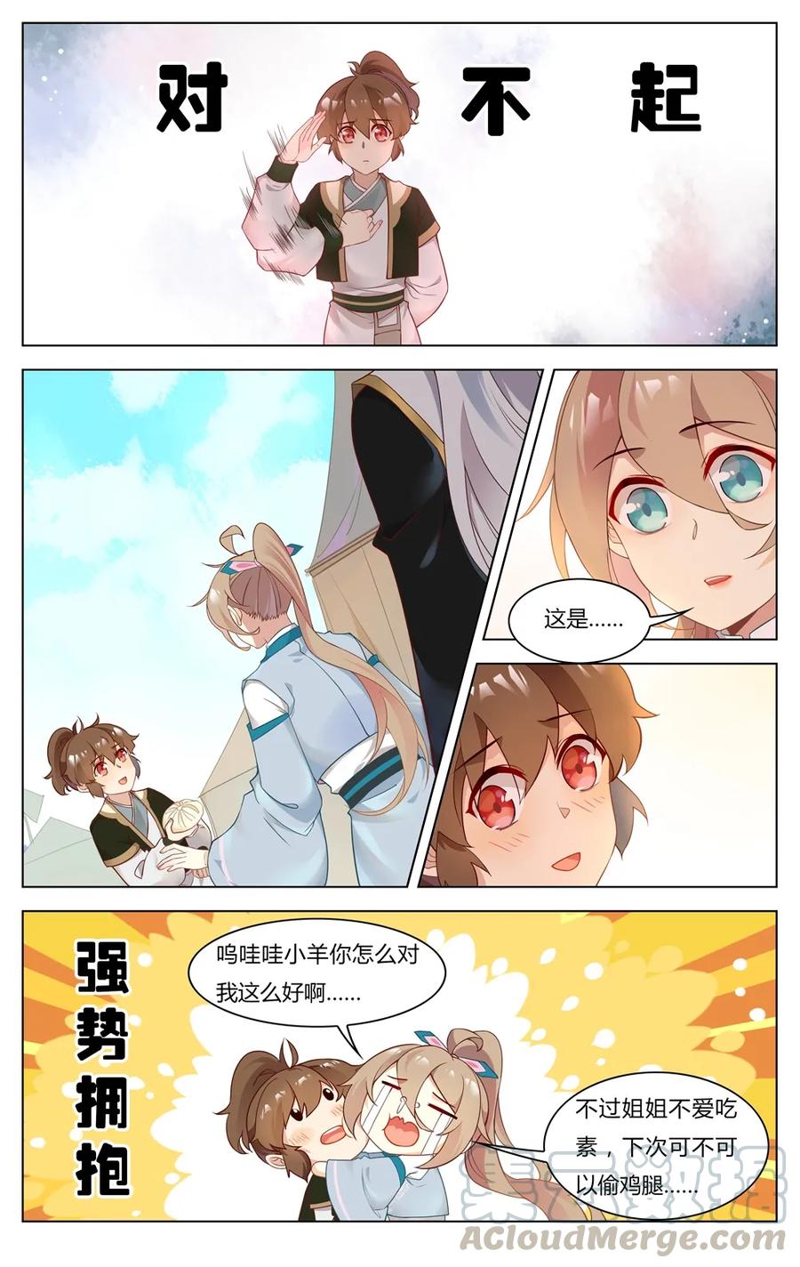 252第252话姐弟情深-爱我吧，苏东坡-元气工场（第5张）