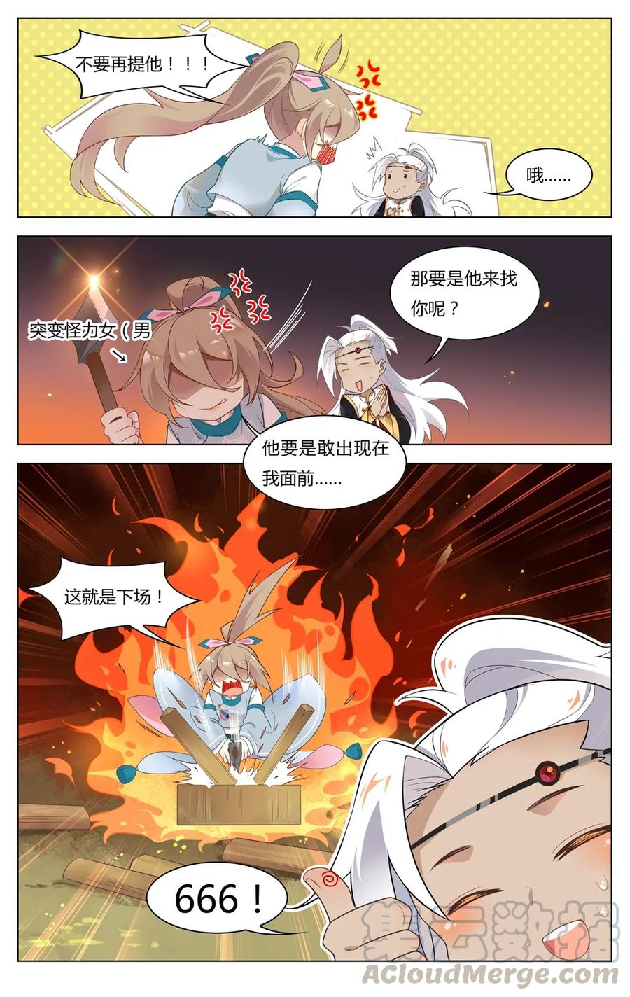 252第252话姐弟情深-爱我吧，苏东坡-元气工场（第3张）