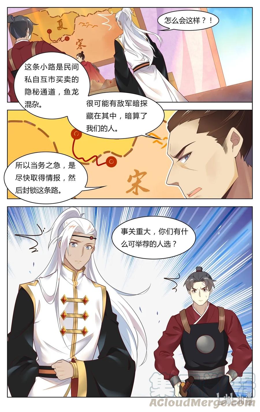 252第252话姐弟情深-爱我吧，苏东坡-元气工场（第9张）