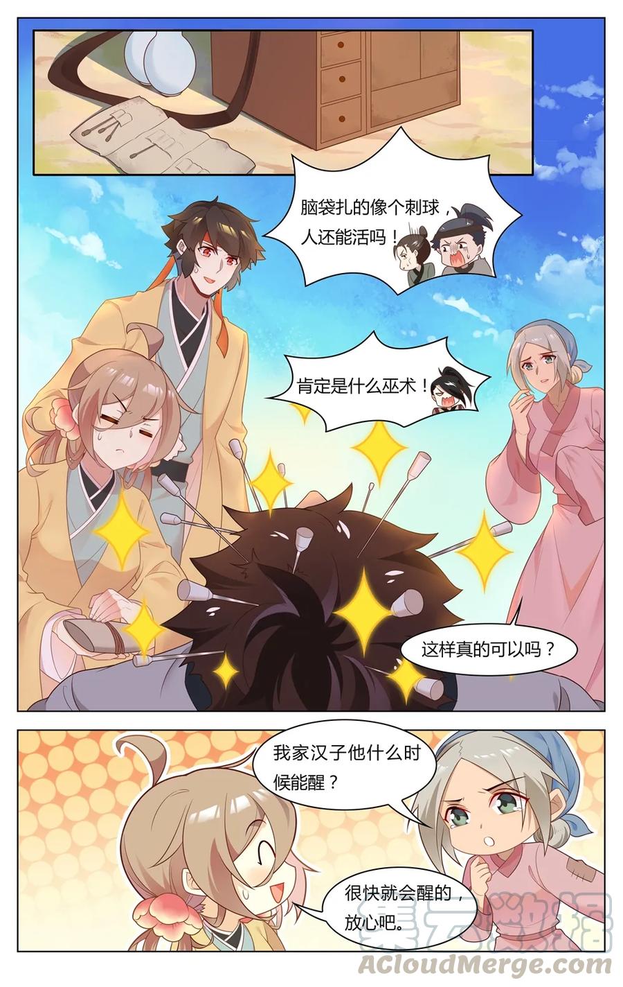 255第255话神医眷侣-爱我吧，苏东坡-元气工场（第5张）