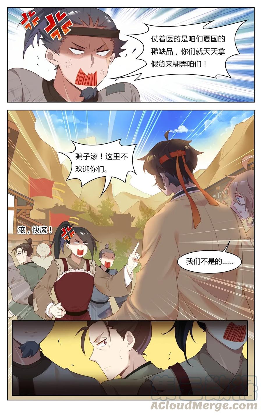 255第255话神医眷侣-爱我吧，苏东坡-元气工场（第3张）