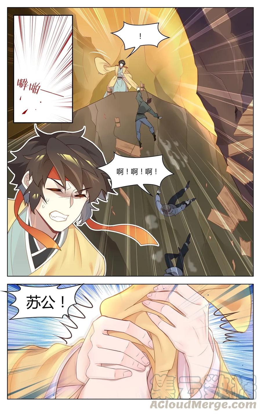 256第256话魂断吊桥-爱我吧，苏东坡-元气工场（第7张）
