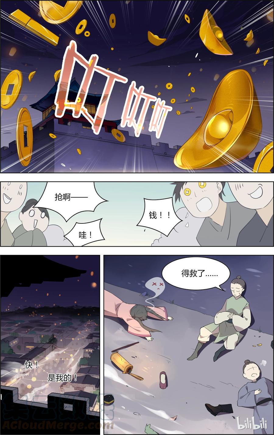 024第24话谣言止于智者-爱我吧，苏东坡-元气工场（第7张）