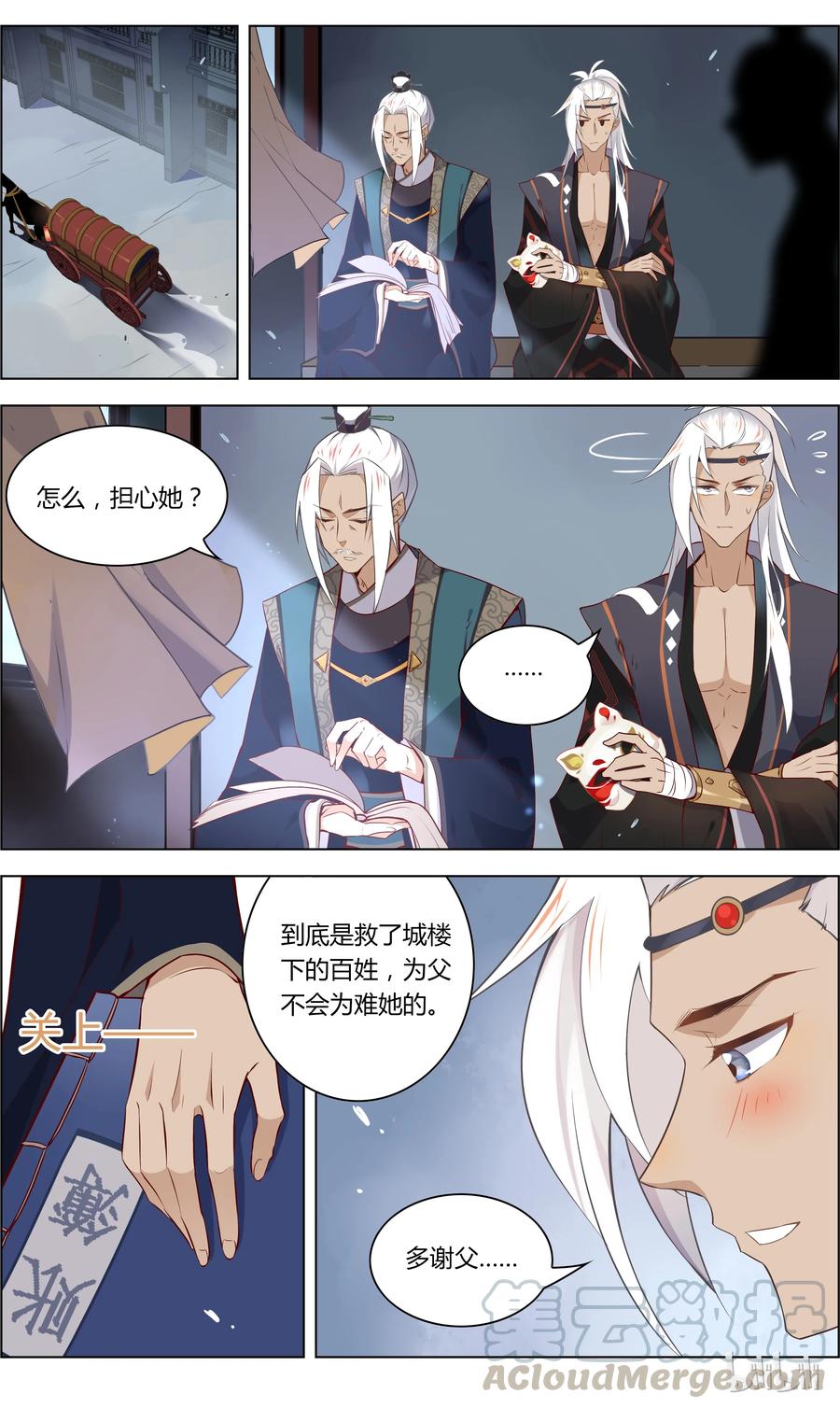 024第24话谣言止于智者-爱我吧，苏东坡-元气工场（第9张）