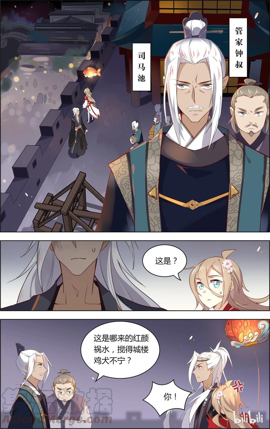 024第24话谣言止于智者-爱我吧，苏东坡-元气工场（第3张）