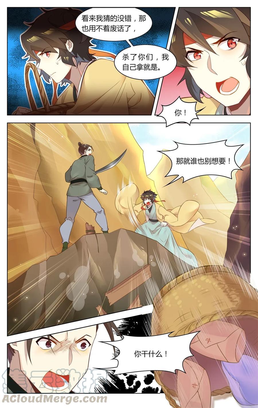 257第257话情报在哪里-爱我吧，苏东坡-元气工场（第3张）