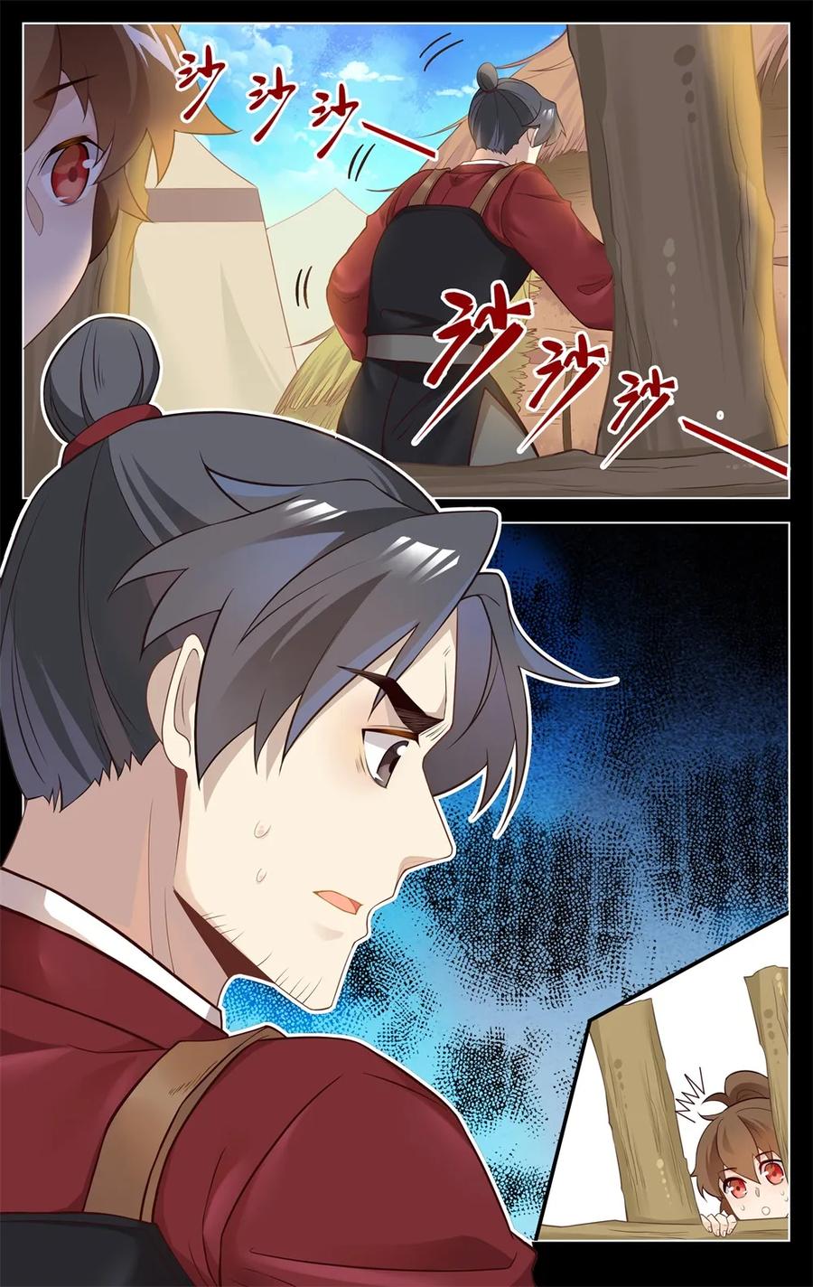 259第259话谁是卧底-爱我吧，苏东坡-元气工场（第8张）