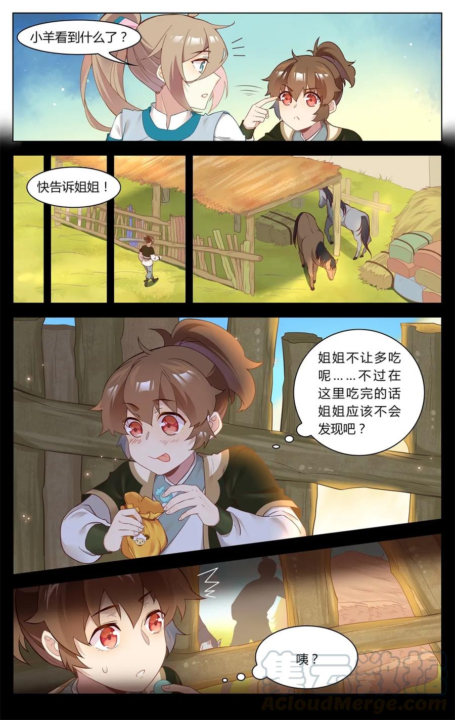259第259话谁是卧底-爱我吧，苏东坡-元气工场（第7张）