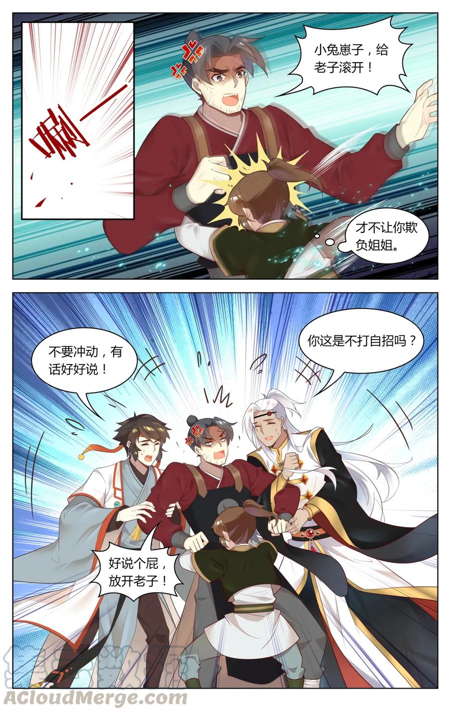 260第260话奸细的职业修养-爱我吧，苏东坡-元气工场（第5张）