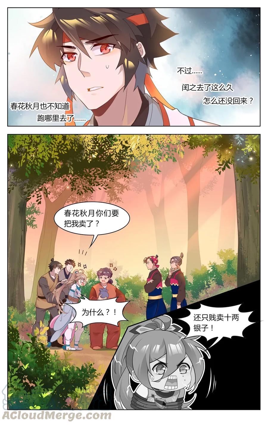 262第262话强买强卖的勾当-爱我吧，苏东坡-元气工场（第3张）