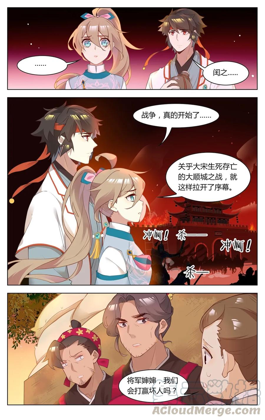 263第263话我陪你去“现代”-爱我吧，苏东坡-元气工场（第7张）