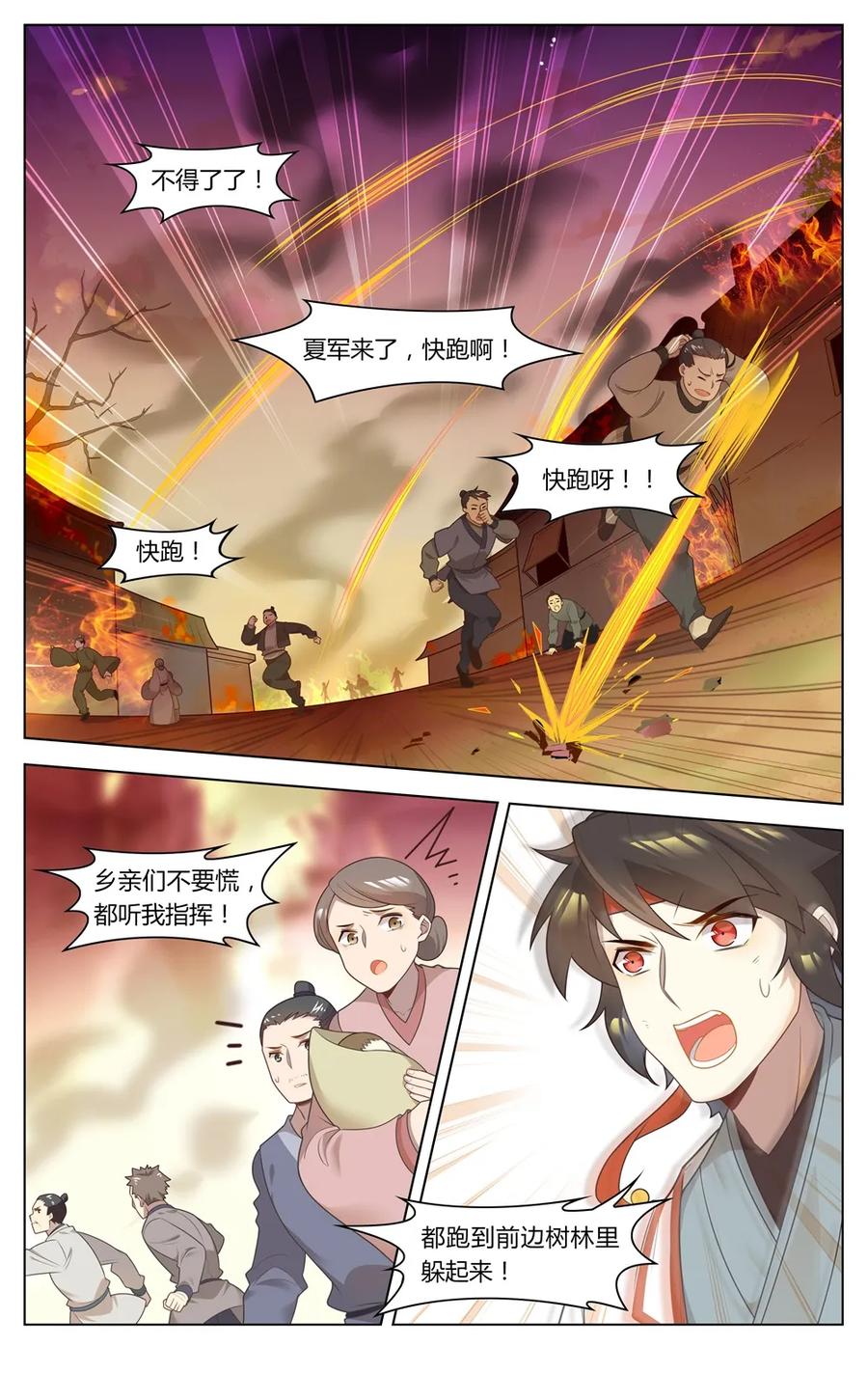 263第263话我陪你去“现代”-爱我吧，苏东坡-元气工场（第2张）