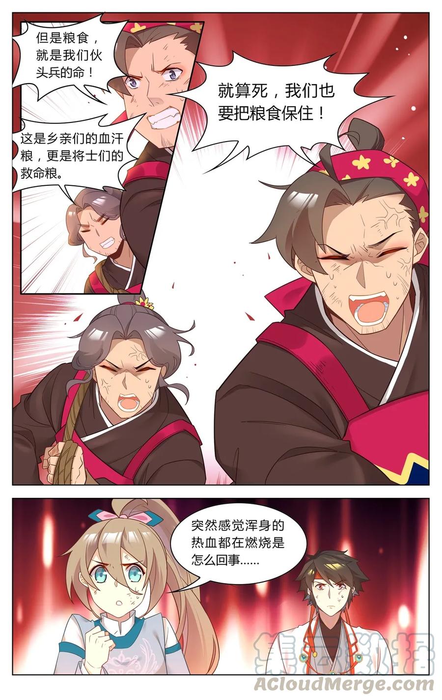 263第263话我陪你去“现代”-爱我吧，苏东坡-元气工场（第5张）