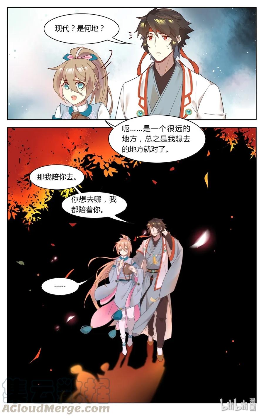 263第263话我陪你去“现代”-爱我吧，苏东坡-元气工场（第9张）