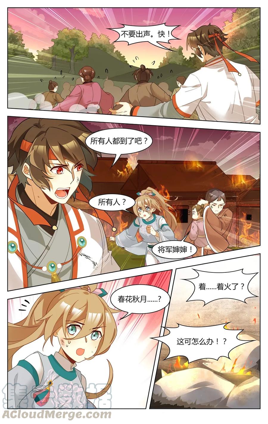 263第263话我陪你去“现代”-爱我吧，苏东坡-元气工场（第3张）