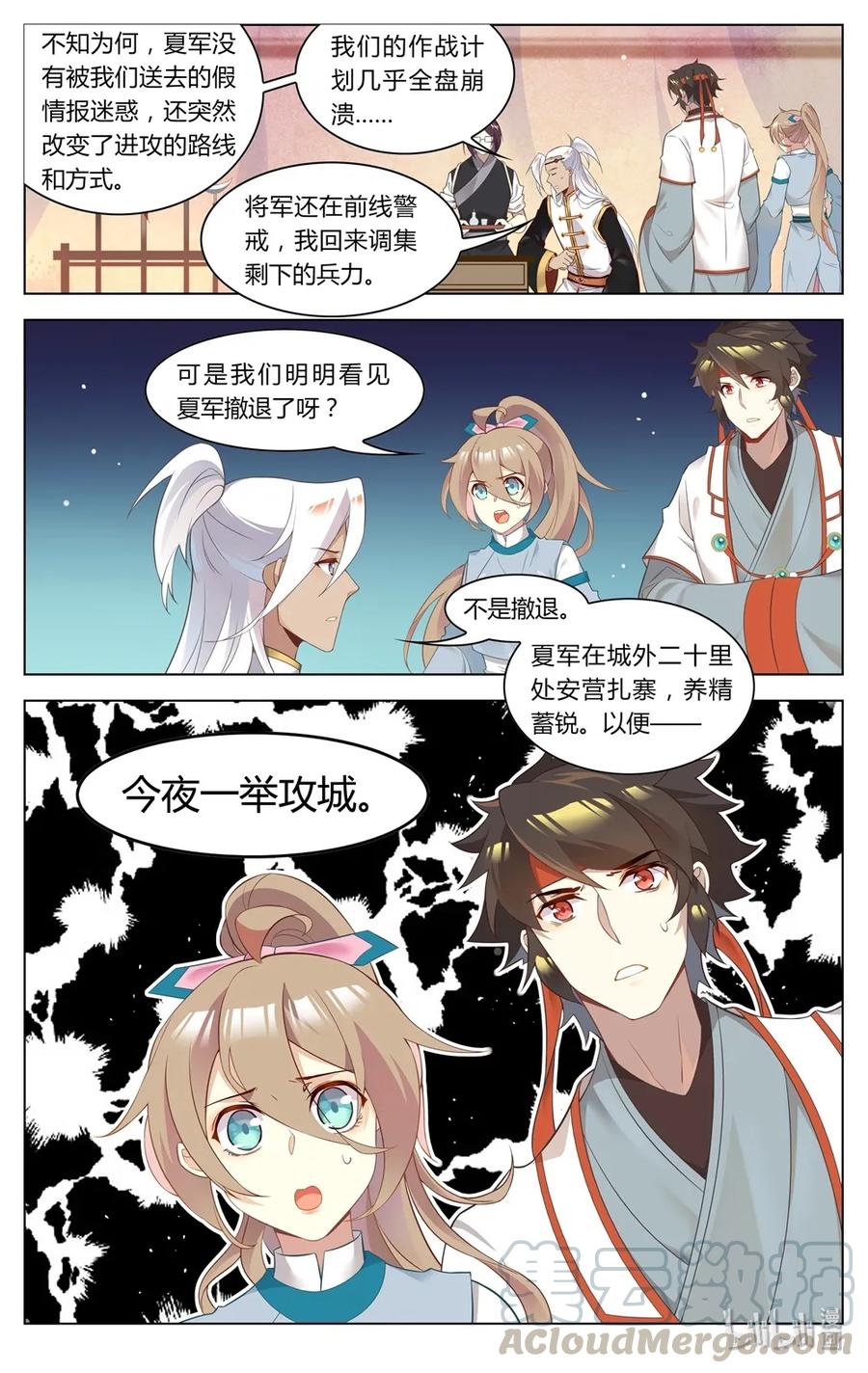 264第264话不可思议的战局-爱我吧，苏东坡-元气工场（第9张）