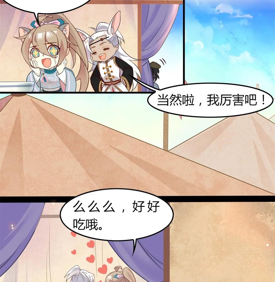 福利31腊八-爱我吧，苏东坡-元气工场（第10张）