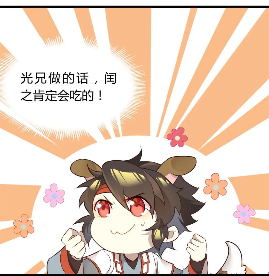 福利31腊八-爱我吧，苏东坡-元气工场（第6张）