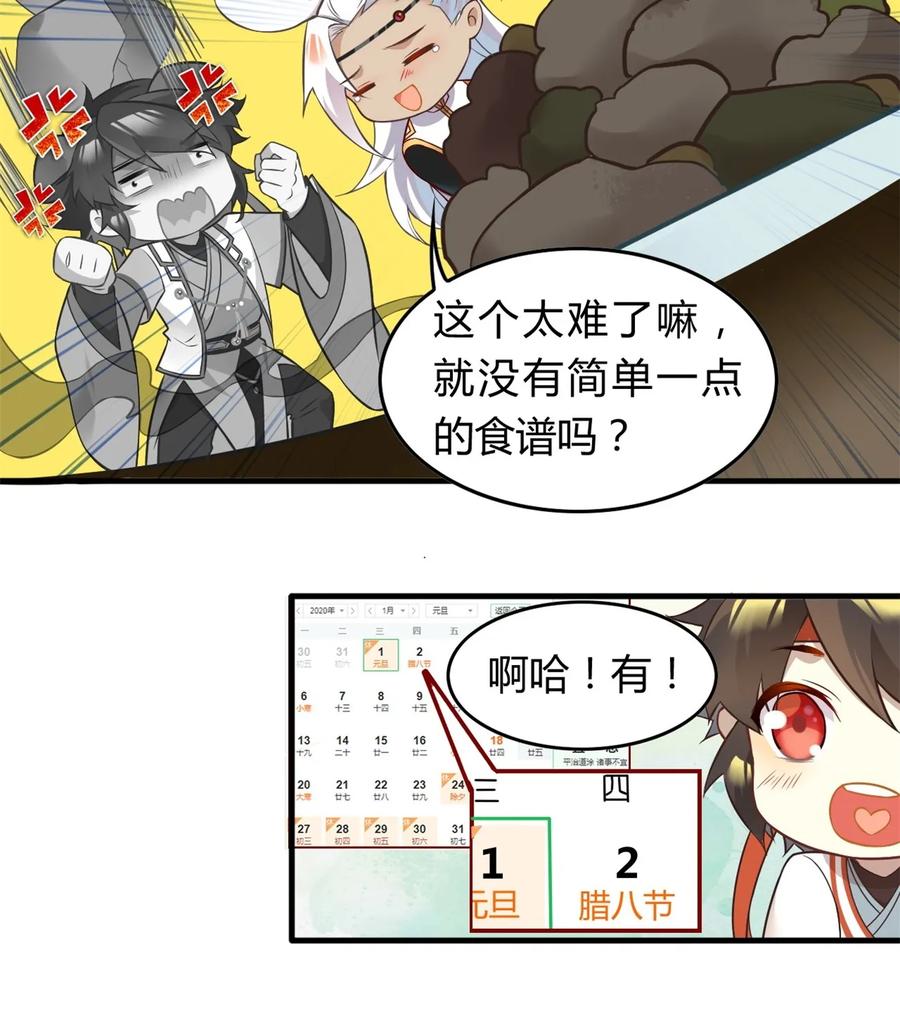 福利31腊八-爱我吧，苏东坡-元气工场（第8张）