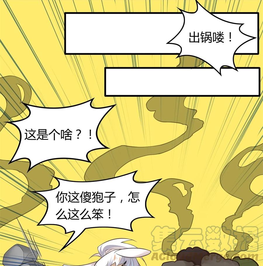 福利31腊八-爱我吧，苏东坡-元气工场（第7张）