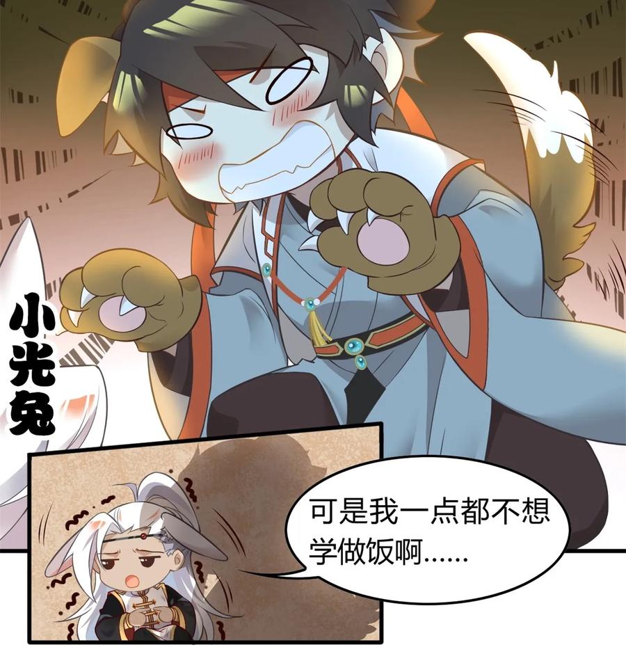 福利31腊八-爱我吧，苏东坡-元气工场（第2张）