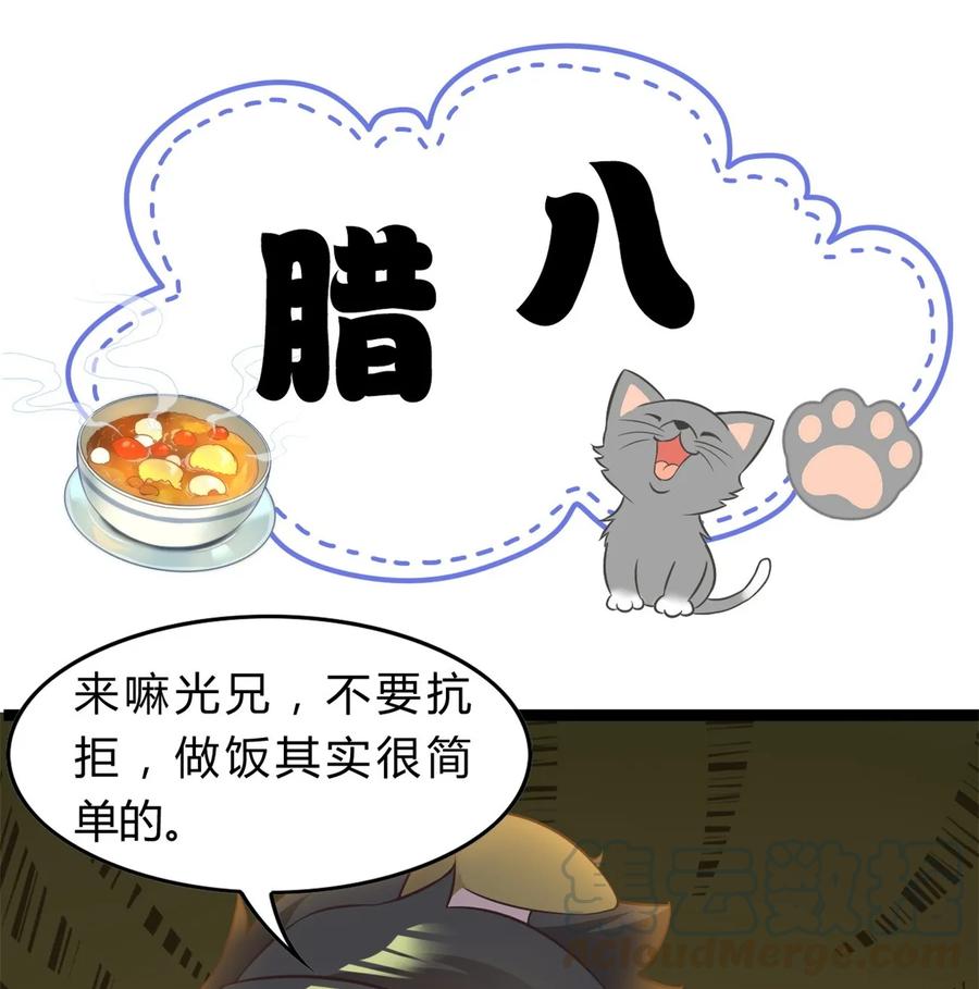 福利31腊八-爱我吧，苏东坡-元气工场（第1张）