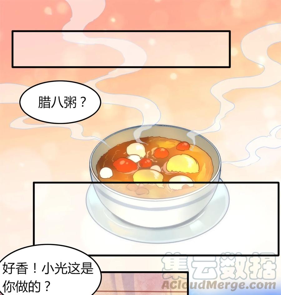 福利31腊八-爱我吧，苏东坡-元气工场（第9张）