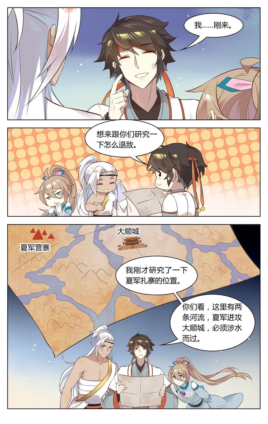 265第265话你就从了短毛吧-爱我吧，苏东坡-元气工场（第6张）