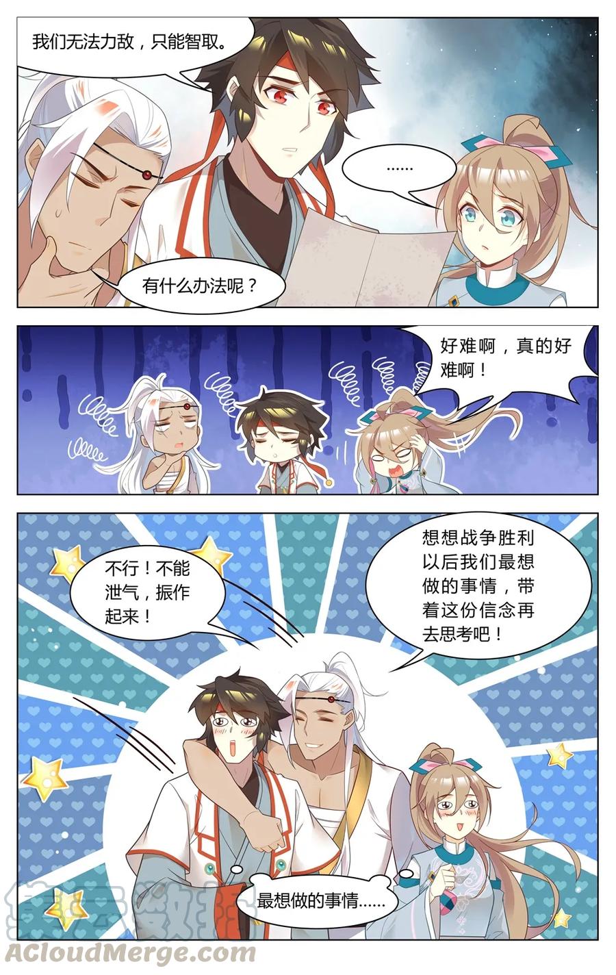 265第265话你就从了短毛吧-爱我吧，苏东坡-元气工场（第7张）