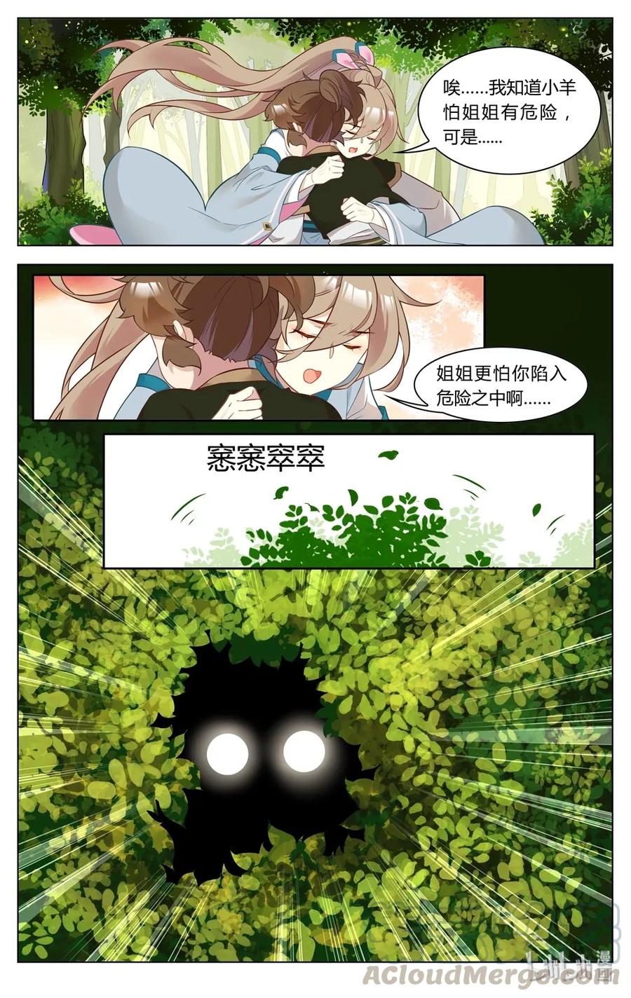 266第266话死丫头，活着回来-爱我吧，苏东坡-元气工场（第9张）