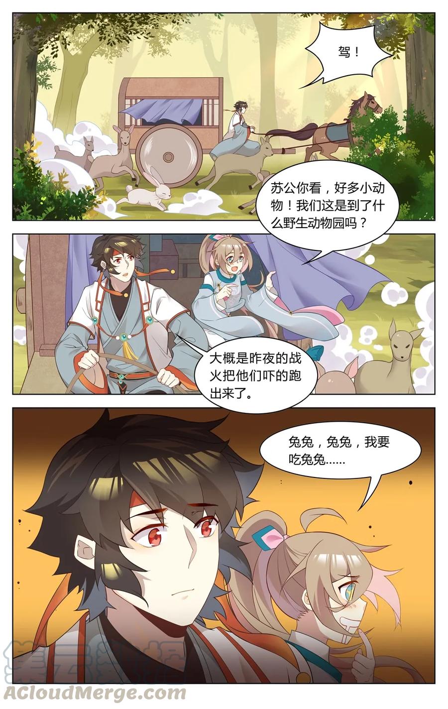 266第266话死丫头，活着回来-爱我吧，苏东坡-元气工场（第5张）