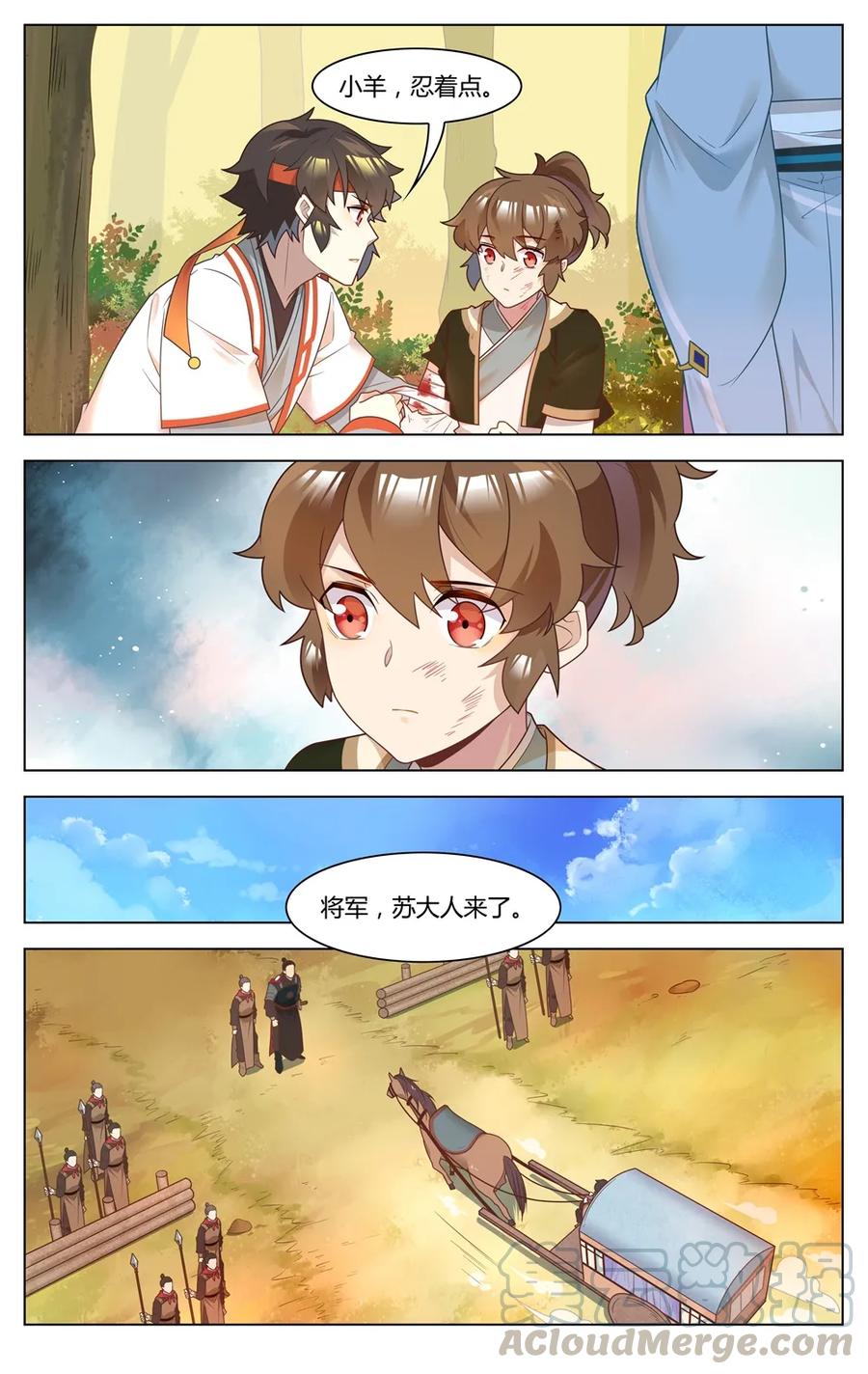 267第267话狼人杀-爱我吧，苏东坡-元气工场（第7张）