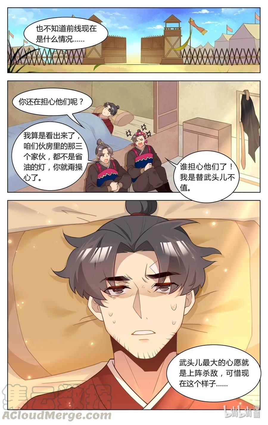 267第267话狼人杀-爱我吧，苏东坡-元气工场（第9张）