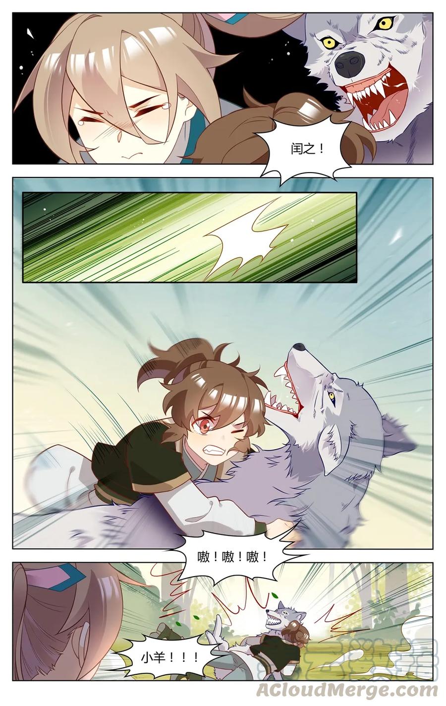 267第267话狼人杀-爱我吧，苏东坡-元气工场（第3张）