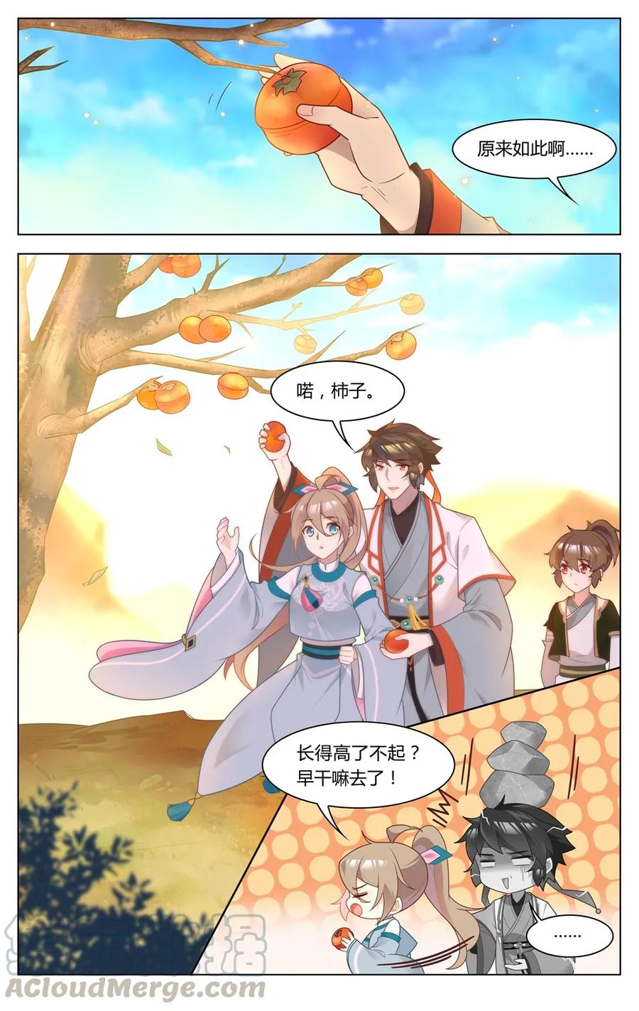 268第268话吻-爱我吧，苏东坡-元气工场（第5张）