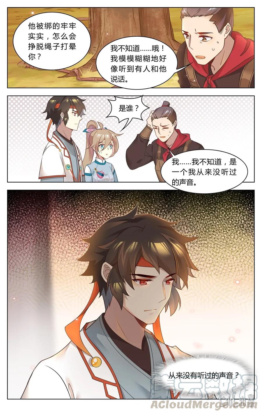 269第269话从没听过的声音-爱我吧，苏东坡-元气工场（第9张）