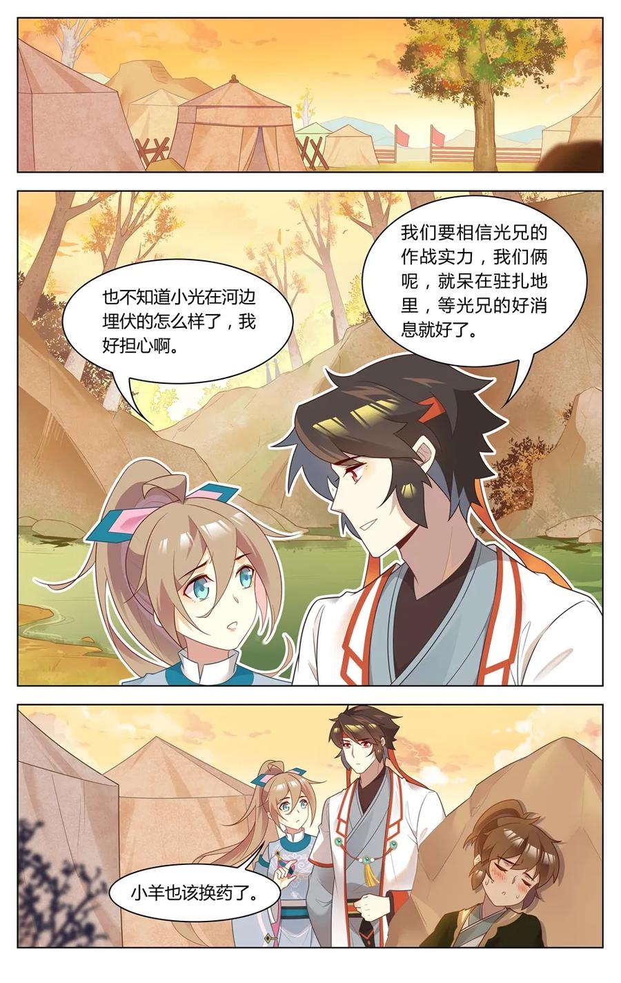 269第269话从没听过的声音-爱我吧，苏东坡-元气工场（第6张）