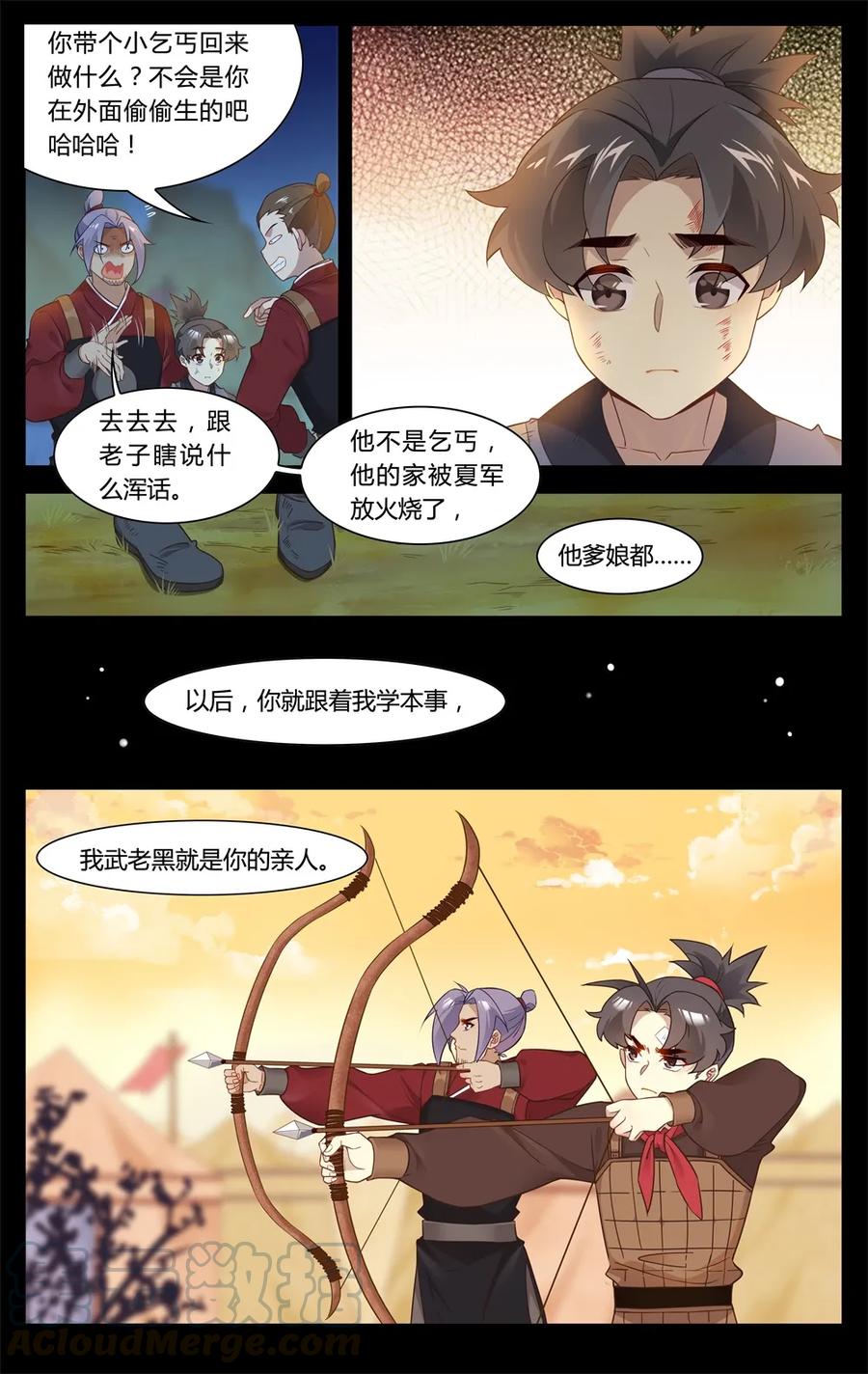 270第270话神兵天降-爱我吧，苏东坡-元气工场（第7张）