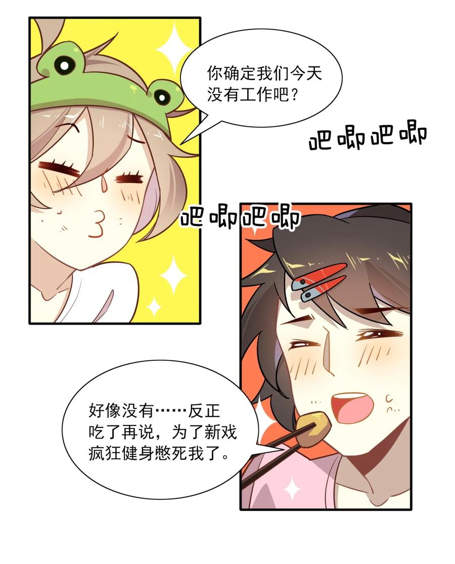 福利32拍杂志-爱我吧，苏东坡-元气工场（第12张）