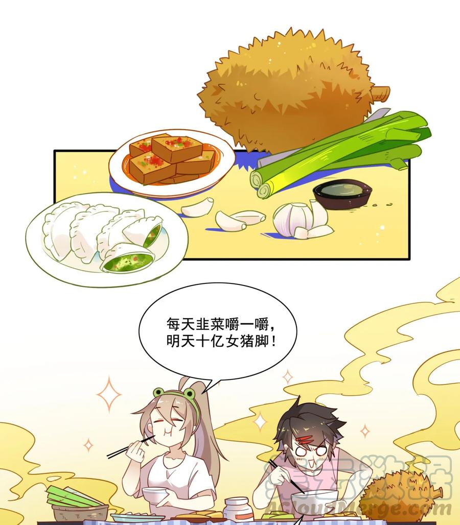 福利32拍杂志-爱我吧，苏东坡-元气工场（第13张）