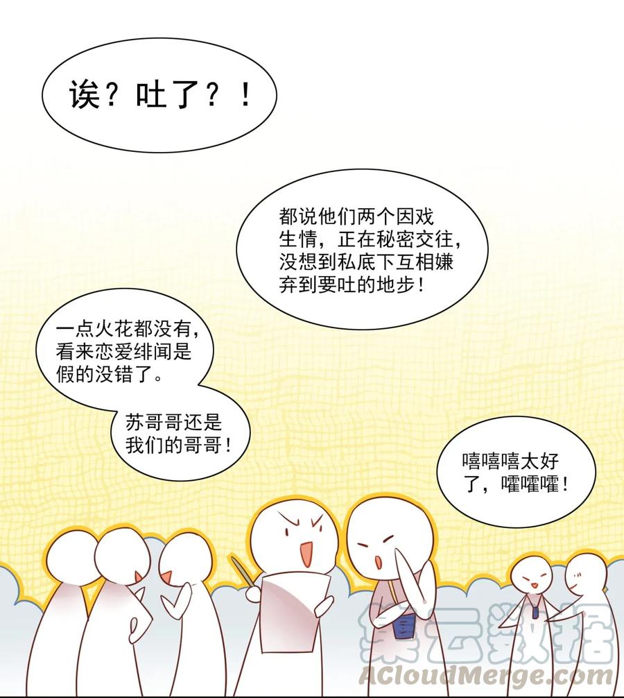 福利32拍杂志-爱我吧，苏东坡-元气工场（第10张）