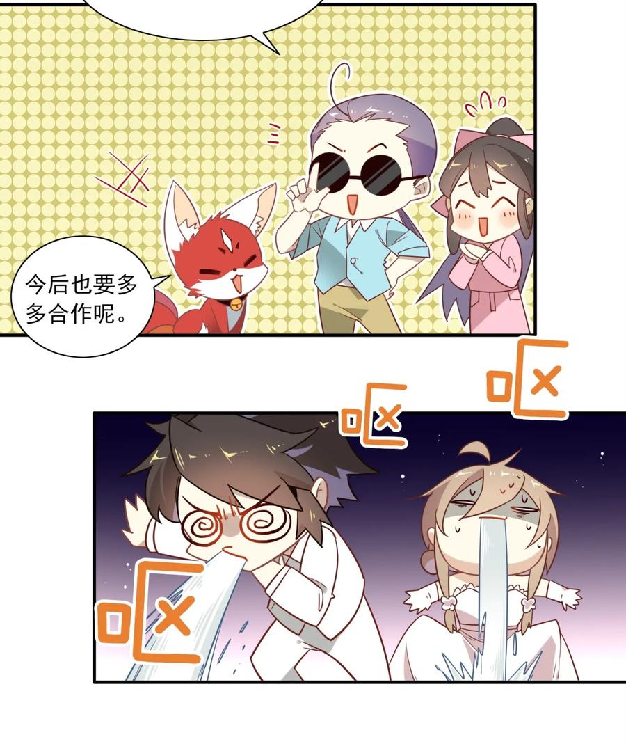 福利32拍杂志-爱我吧，苏东坡-元气工场（第9张）