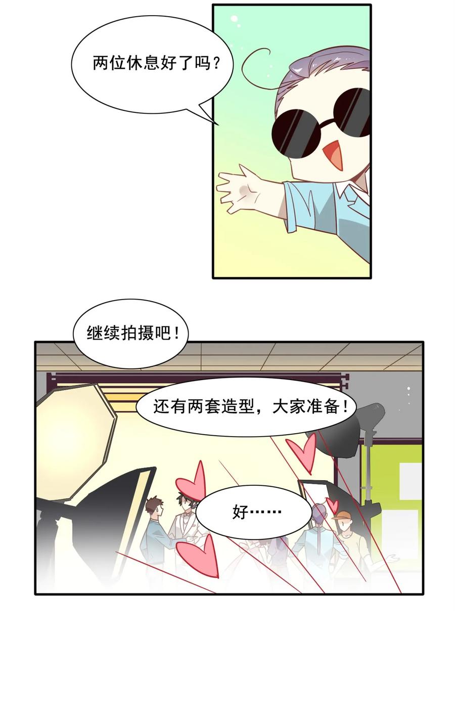福利32拍杂志-爱我吧，苏东坡-元气工场（第15张）