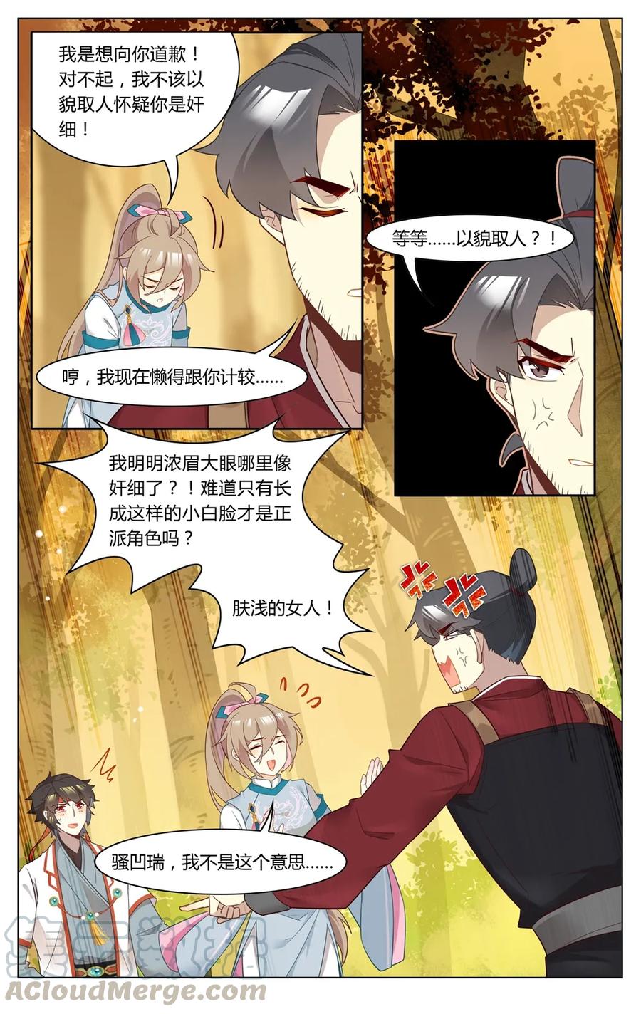 271第271话断箭与毒针-爱我吧，苏东坡-元气工场（第7张）