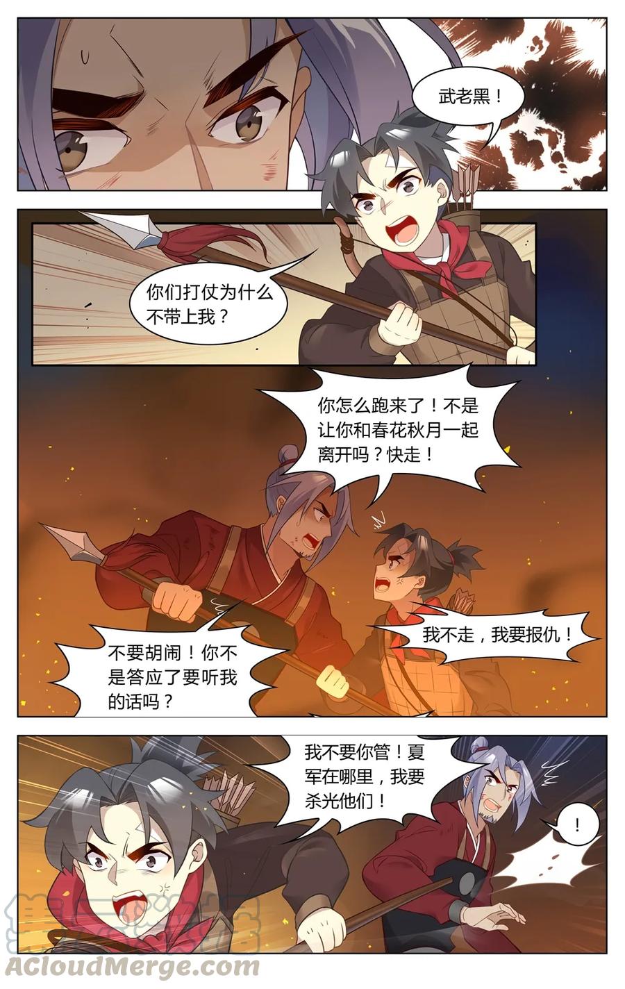 271第271话断箭与毒针-爱我吧，苏东坡-元气工场（第3张）
