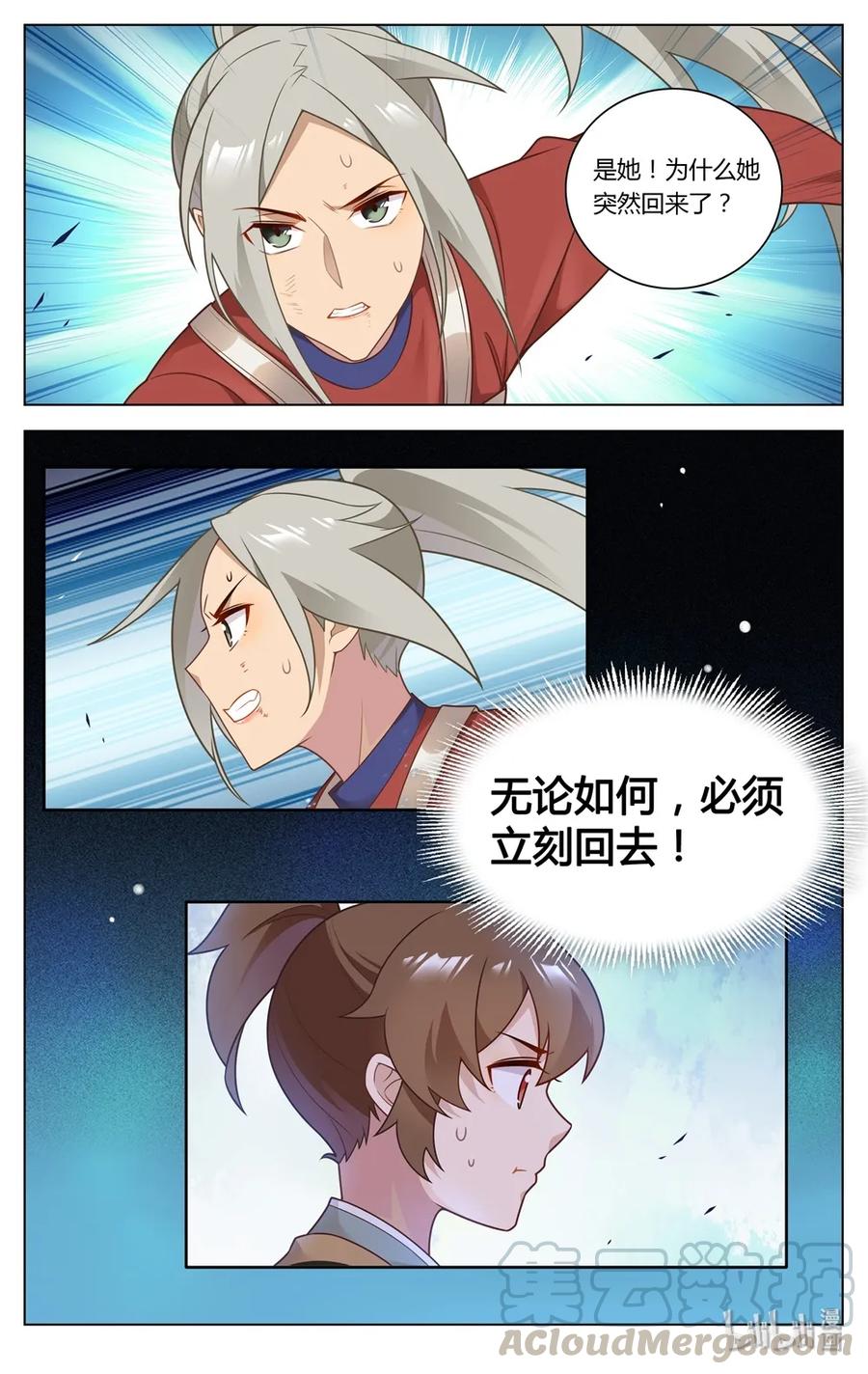 272第272话狼人请睁眼-爱我吧，苏东坡-元气工场（第9张）