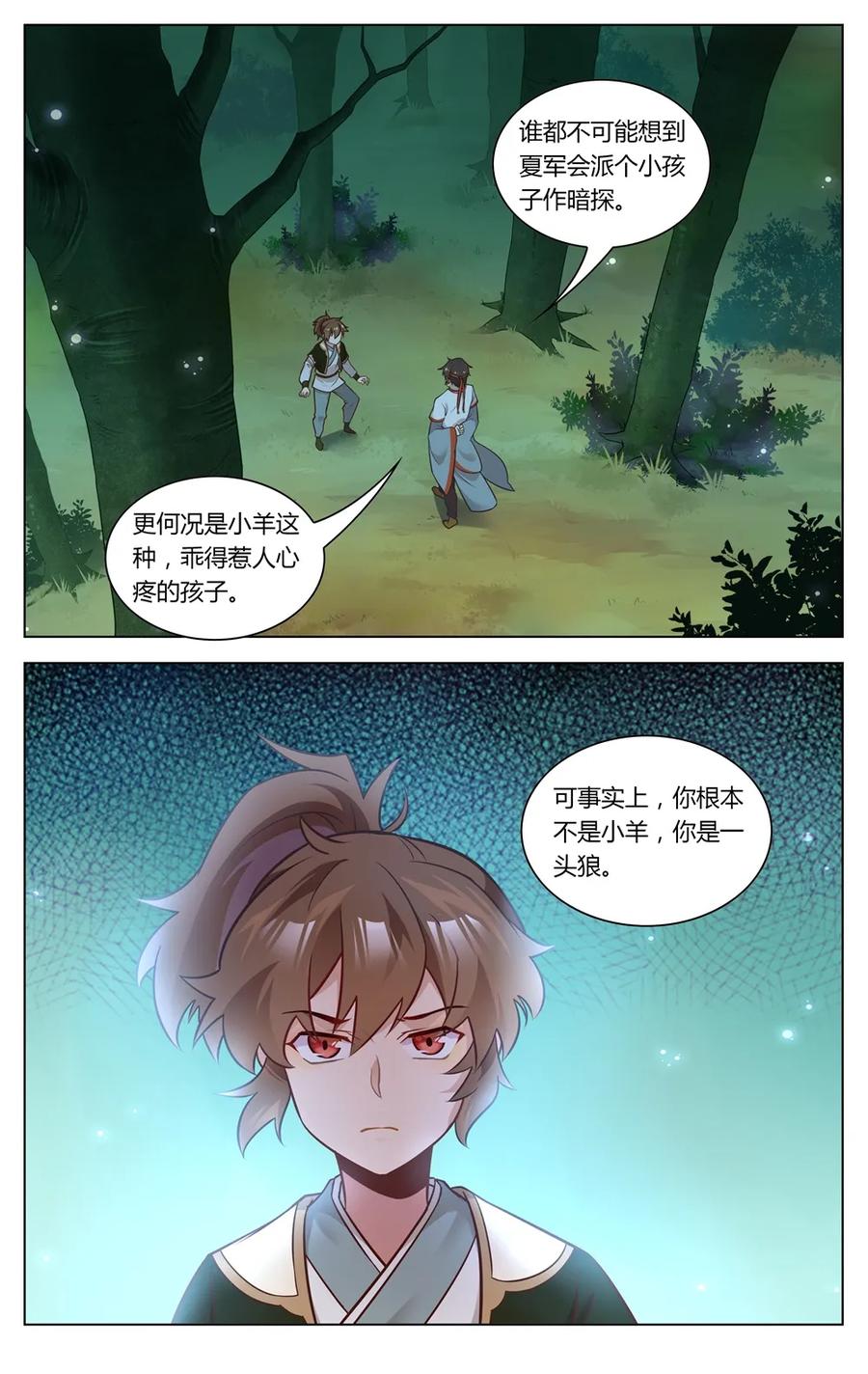 273第273话原来是个狠人-爱我吧，苏东坡-元气工场（第2张）
