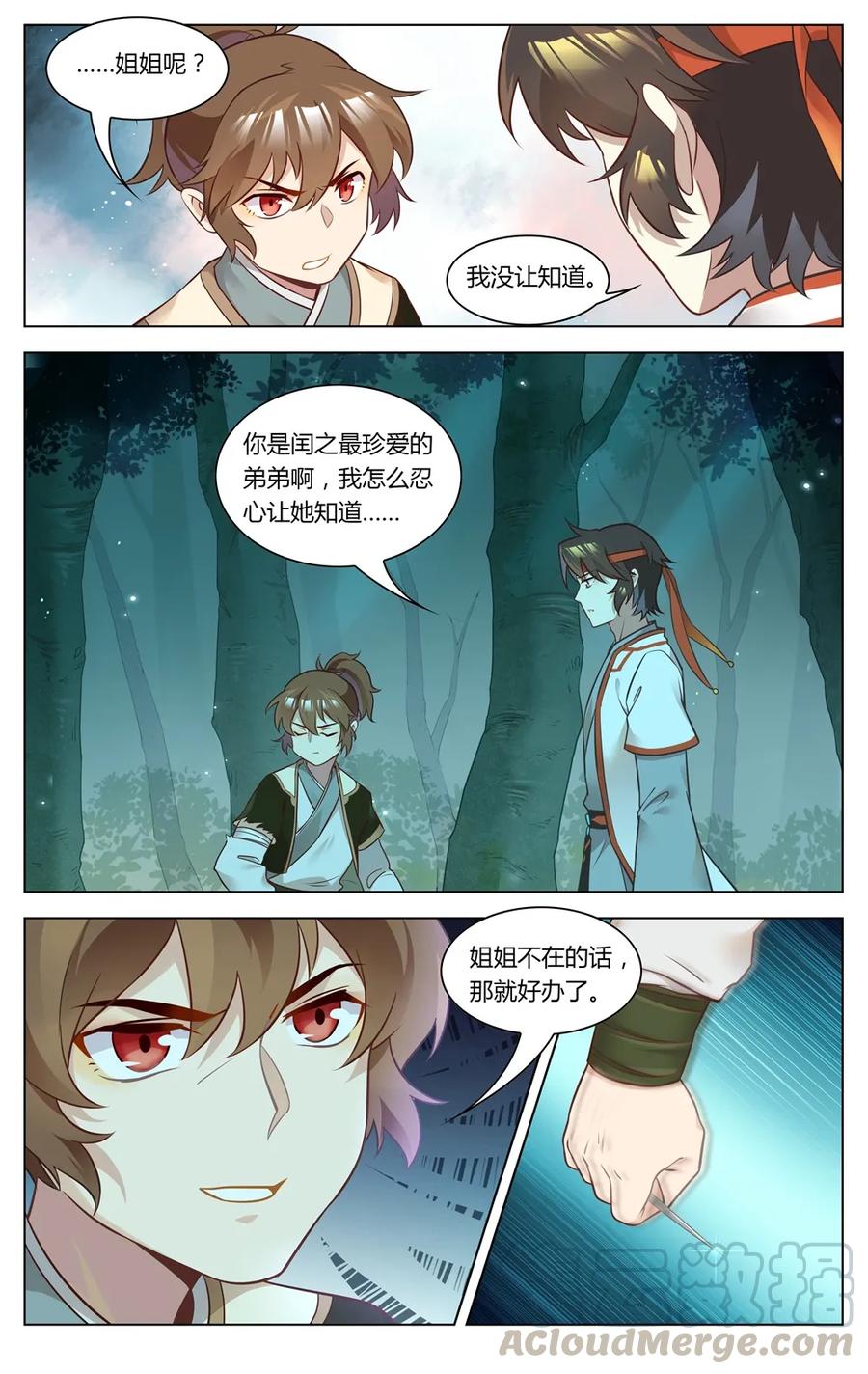 273第273话原来是个狠人-爱我吧，苏东坡-元气工场（第7张）